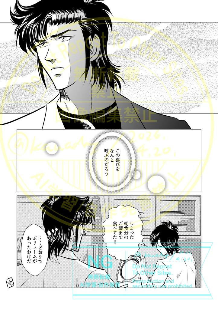 ごはんにしましょ!