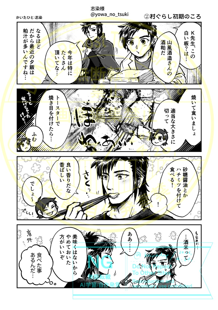 ごはんにしましょ!