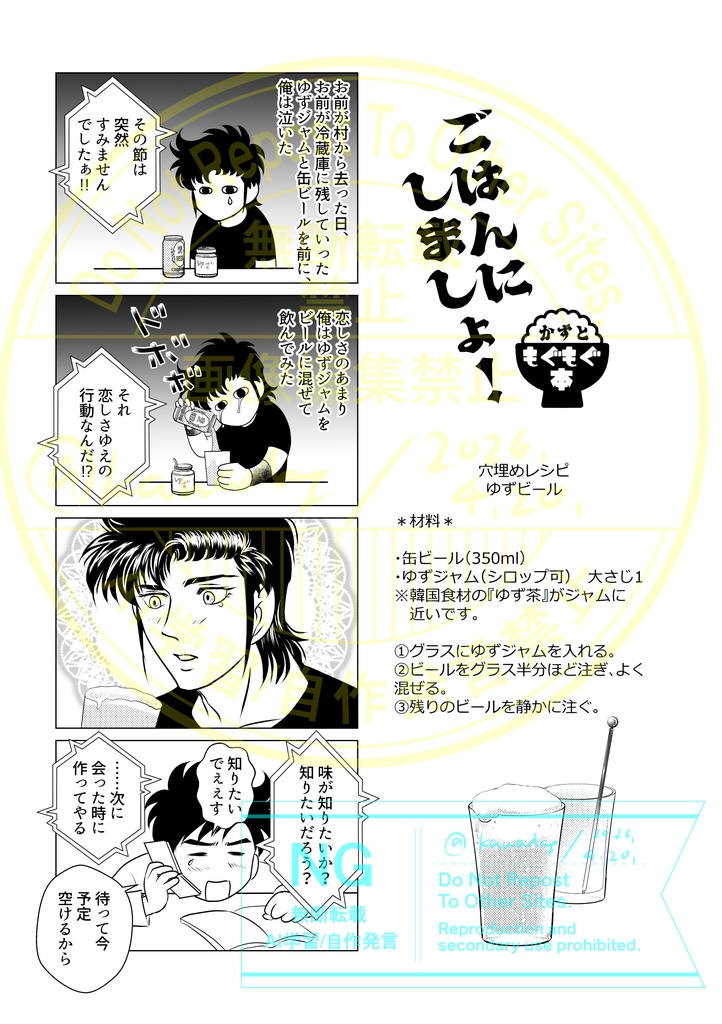 ごはんにしましょ!