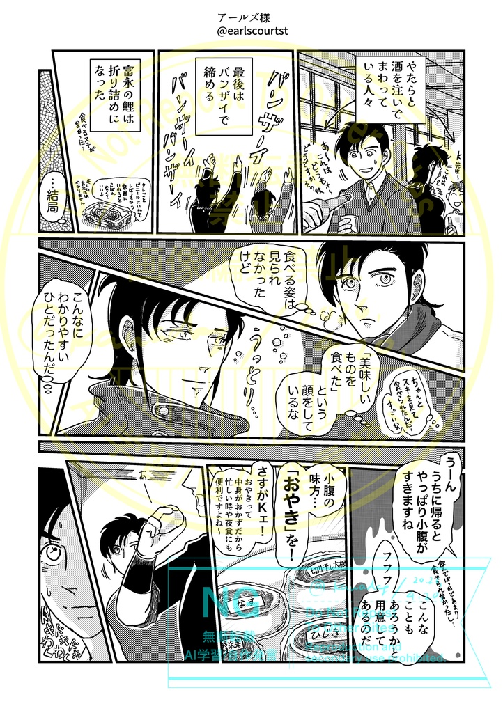 ごはんにしましょ!