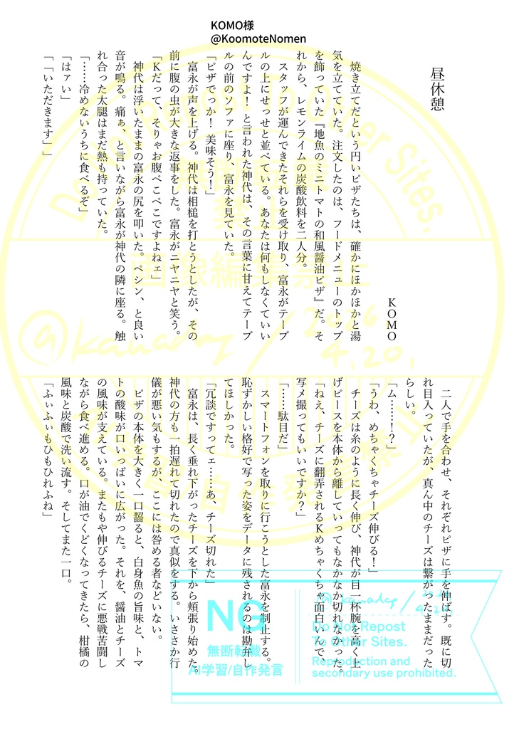ごはんにしましょ!