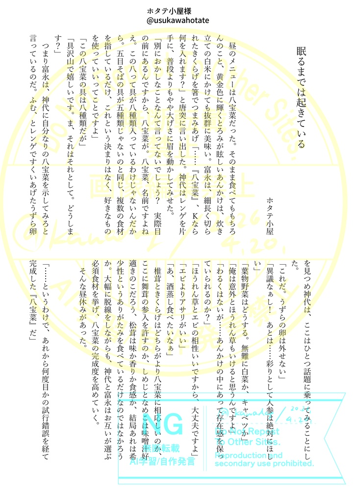 ごはんにしましょ!