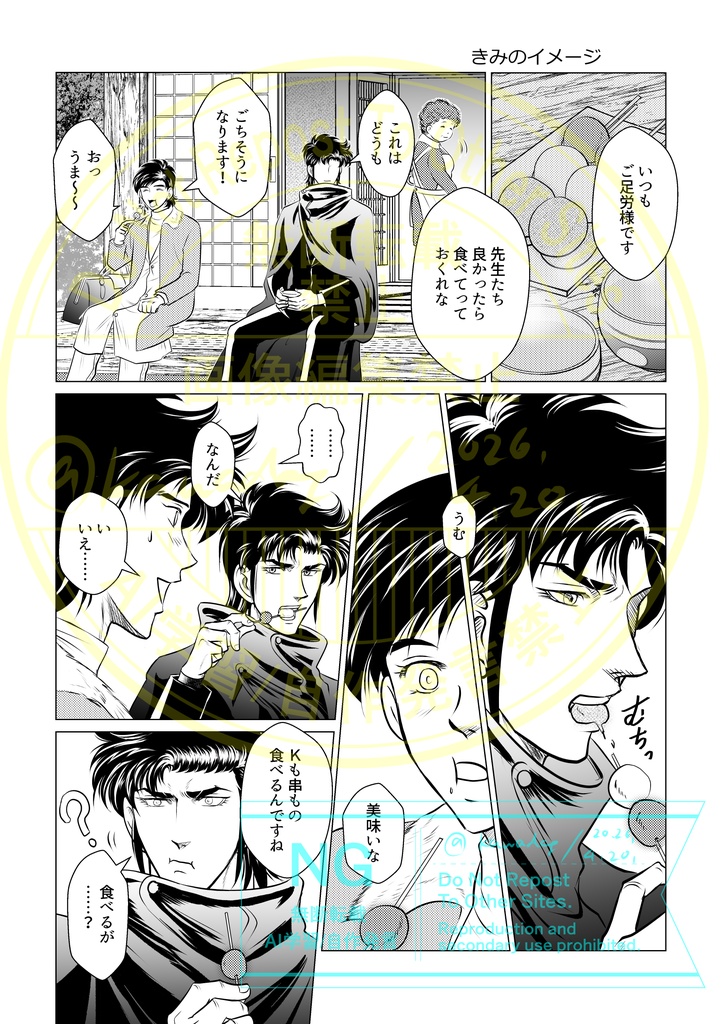 ごはんにしましょ!