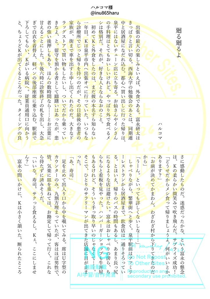 ごはんにしましょ!