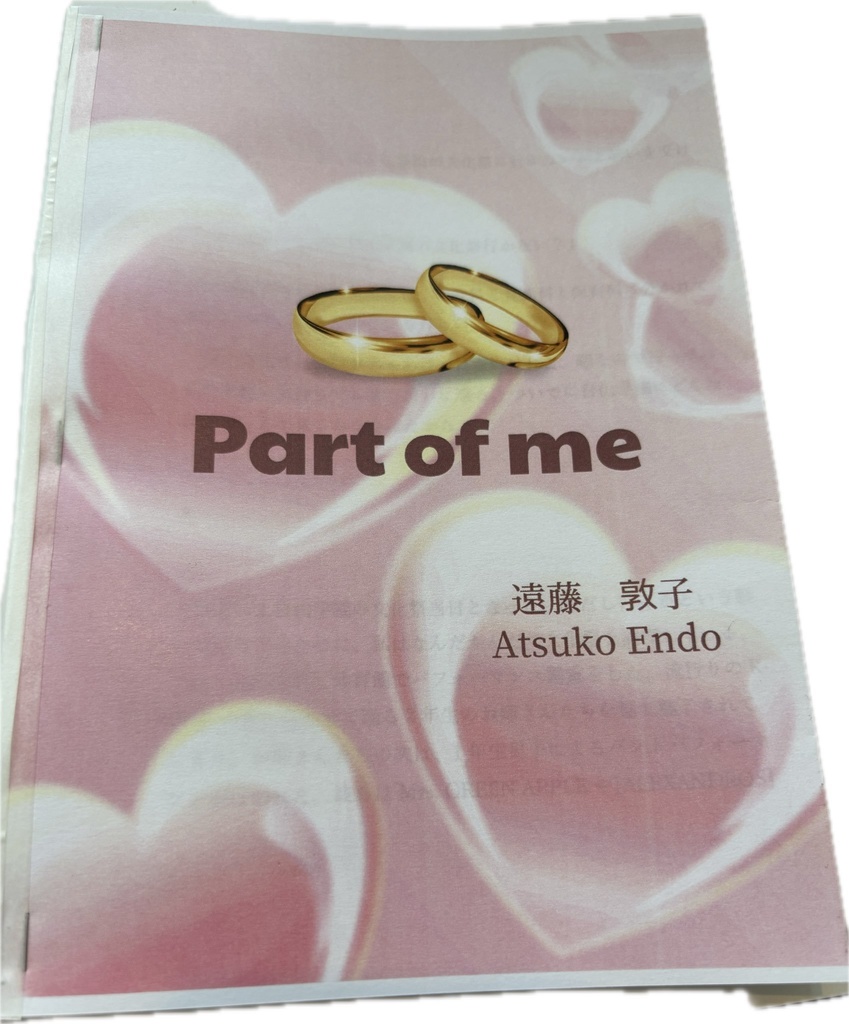 Part of me