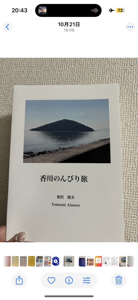 香川のんびり旅