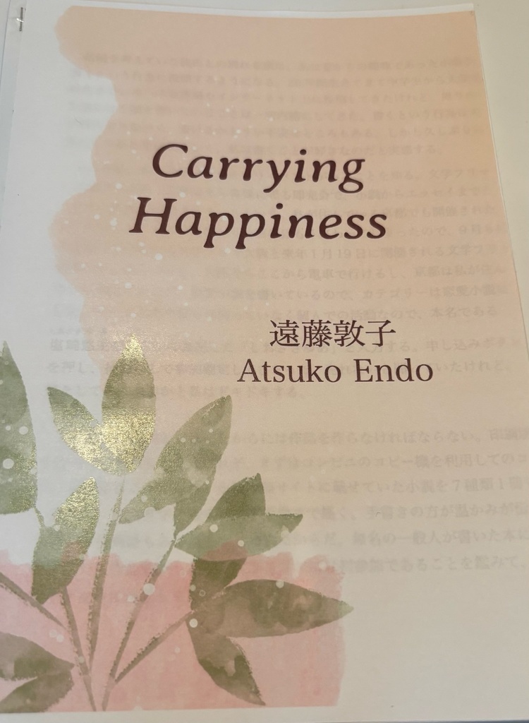 Carrying Happiness