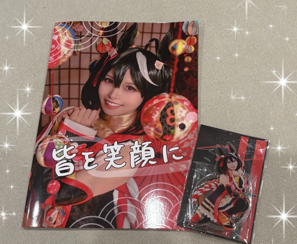 『皆を笑顔に』新刊セット