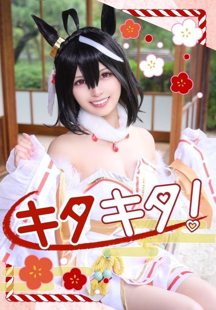 キタサンブラック写真集『キタキタ！』