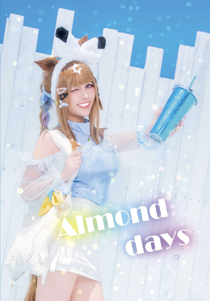 アーモンドアイ コスプレ写真集