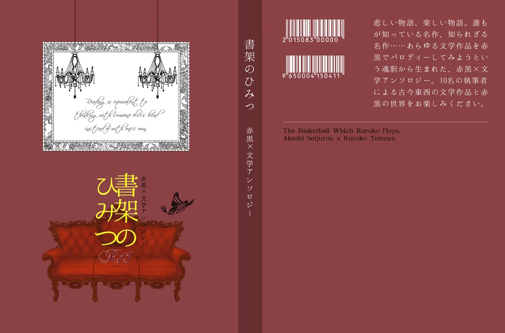 書架のひみつ