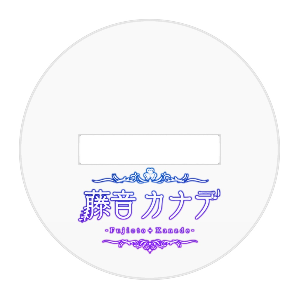 アクリルスタンド_ミニキャラ(2パターン)