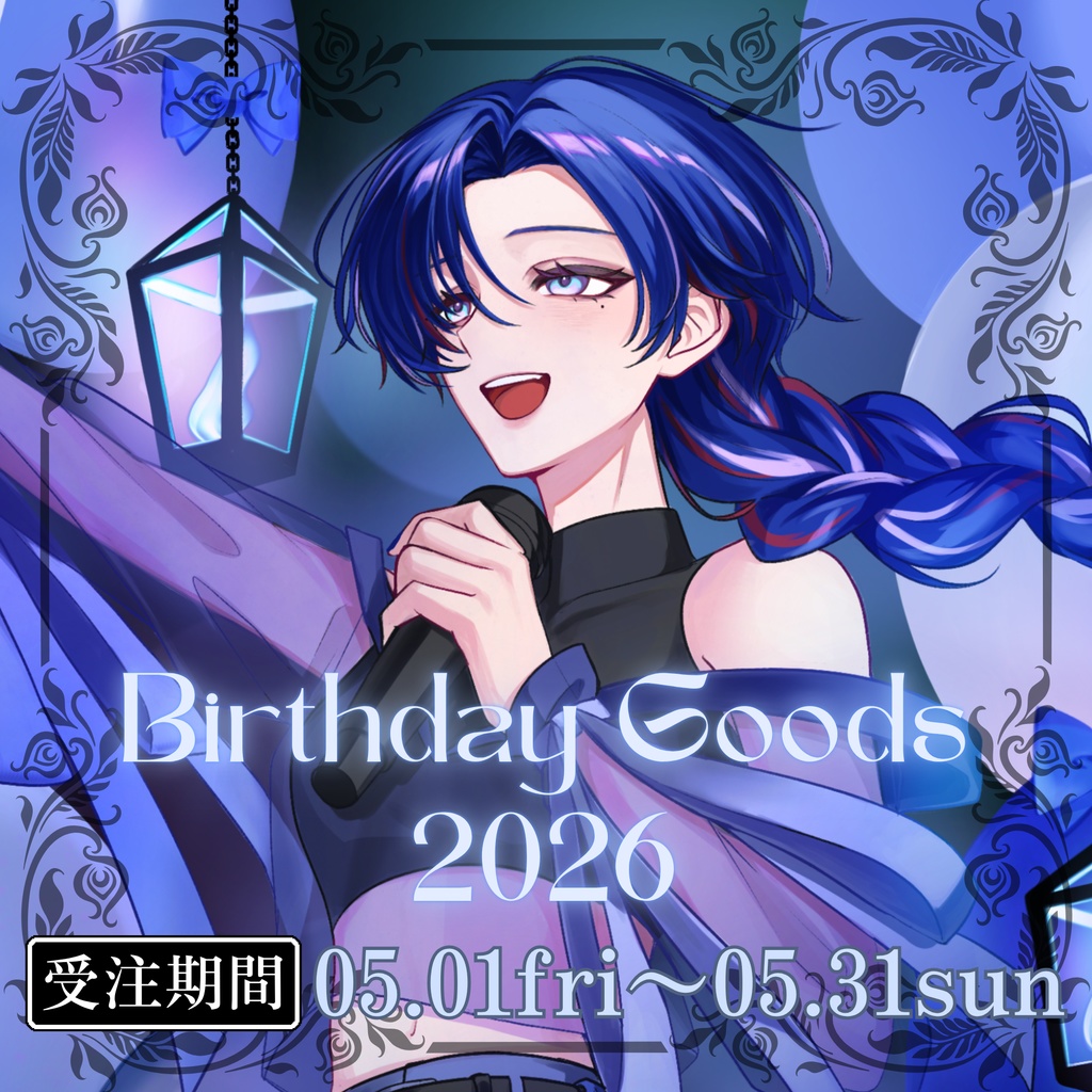 藤音カナデ バースデーグッズ2026