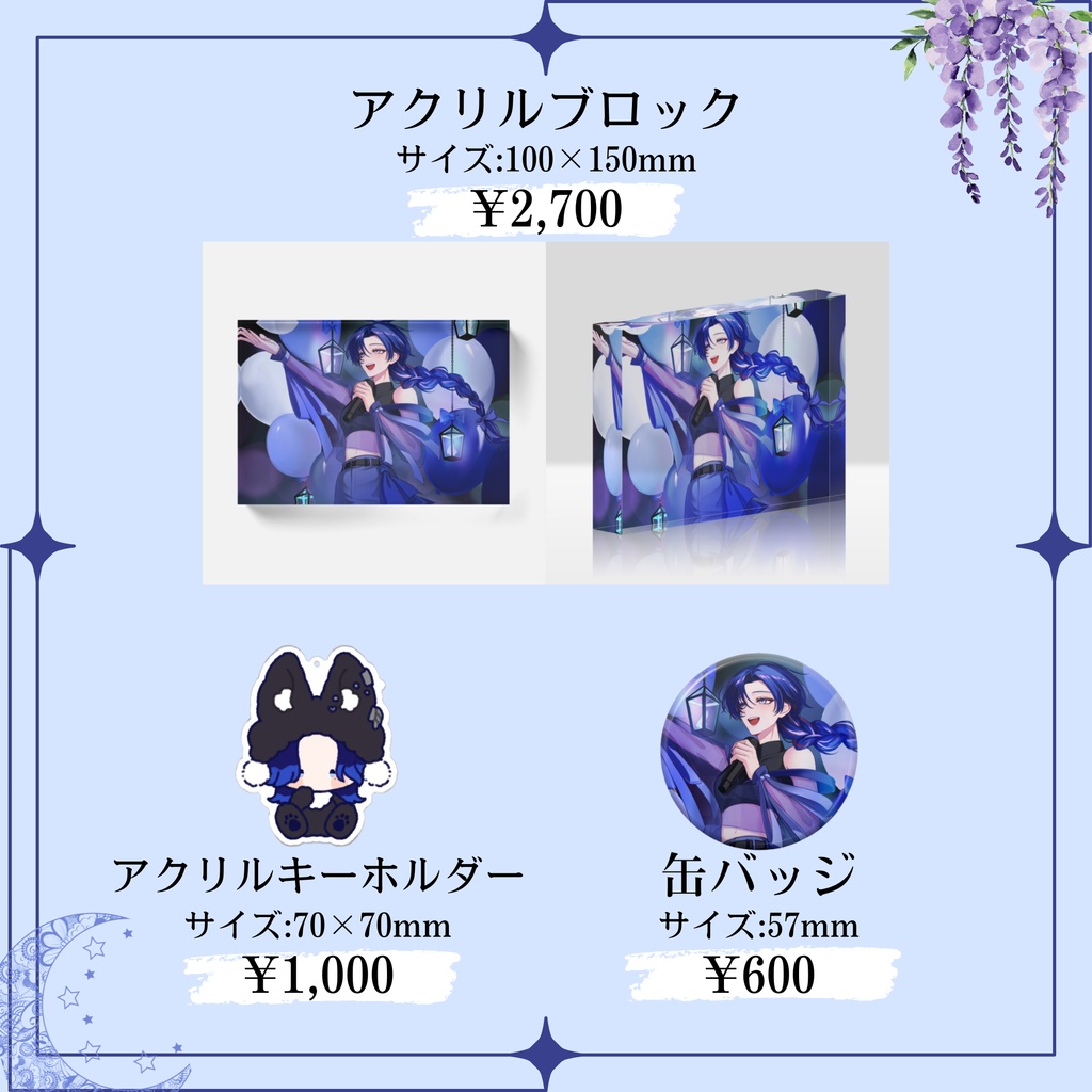 藤音カナデ バースデーグッズ2026