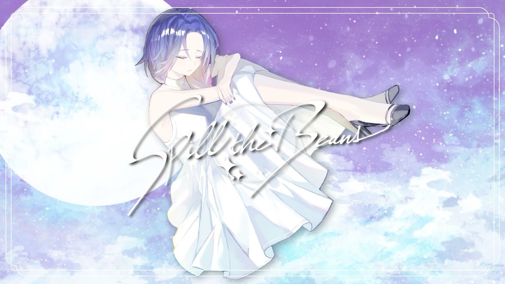 『Spill the Beans』音源セット(おまけ音声つき)