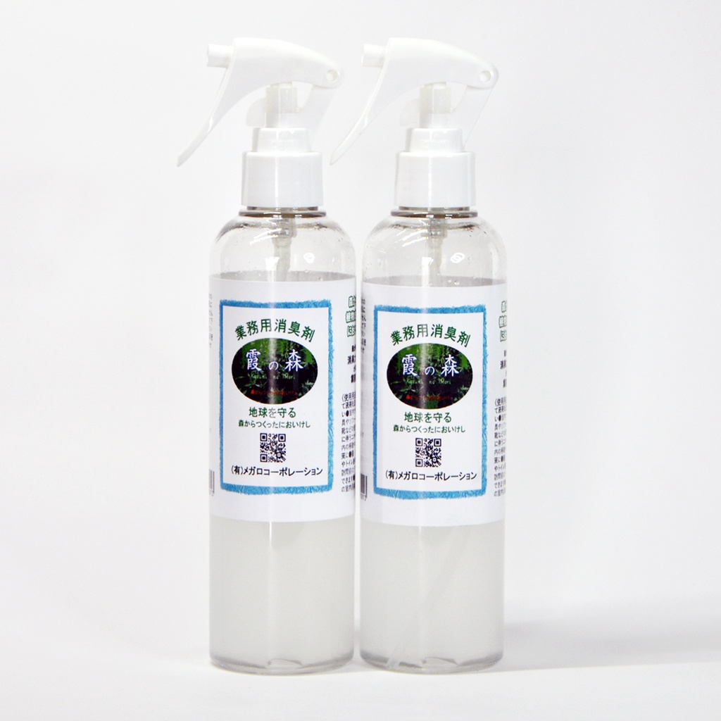 【送料無料】ボタニカル消臭【霞の森】２００ml×２本　森林の空気を貴方へ