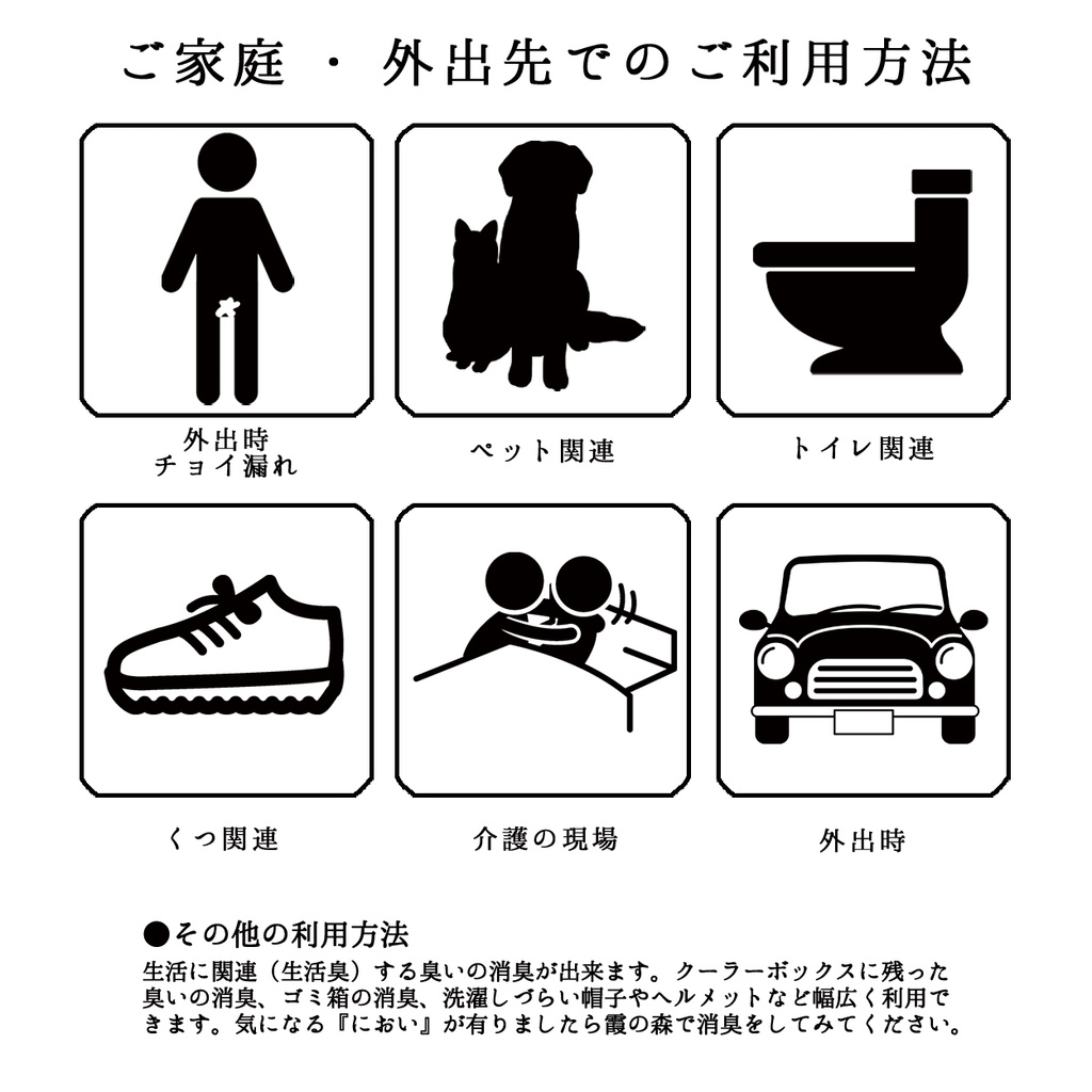 【送料無料】ボタニカル消臭【霞の森】200ml×2本 森林の空気を貴方へ