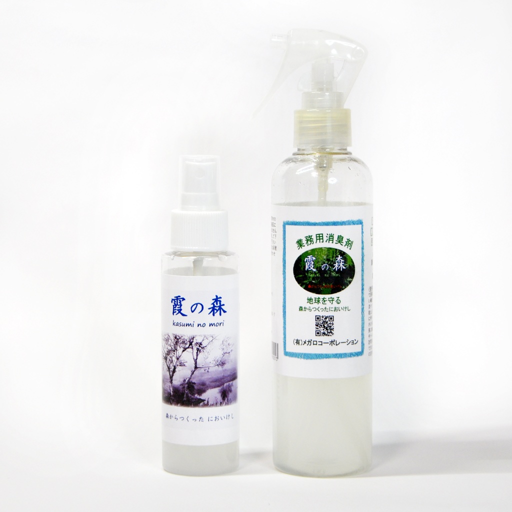【送料無料】ボタニカル消臭【霞の森】２００ml＆７０ｍｌセット　森林の空気を貴方へ