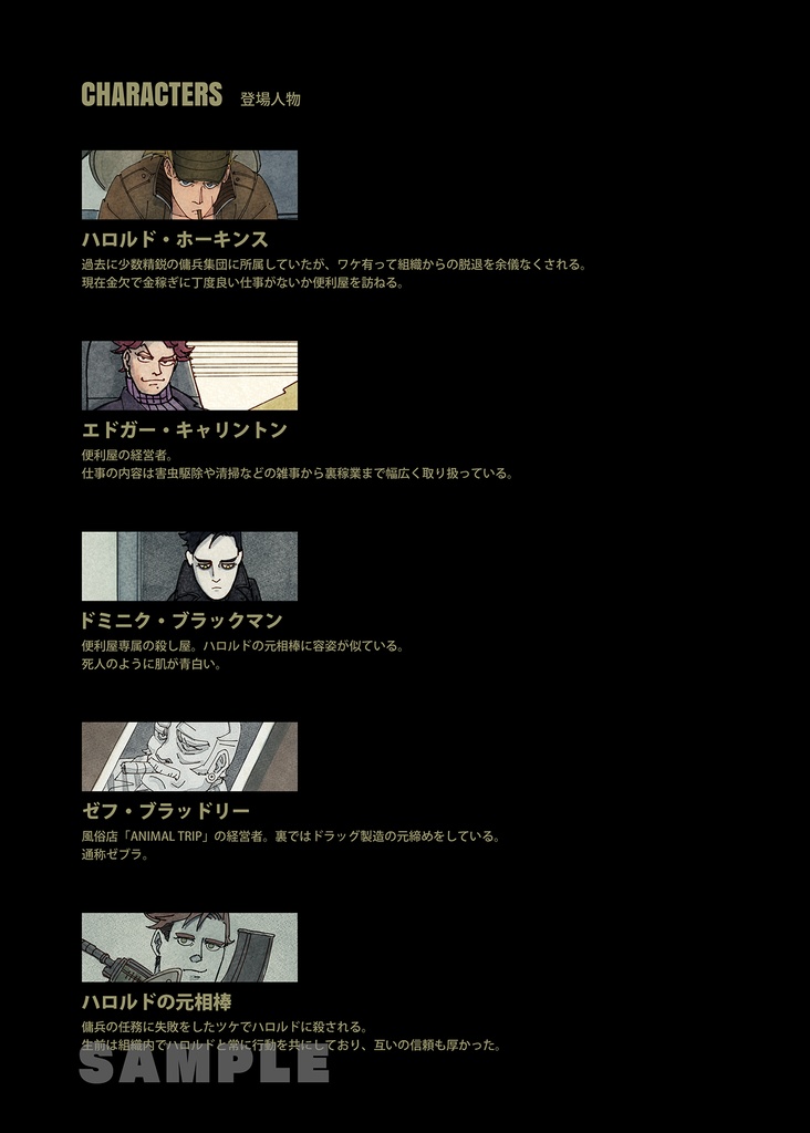 VOL. 1 FRIENDLY FIRE フレンドリーファイア