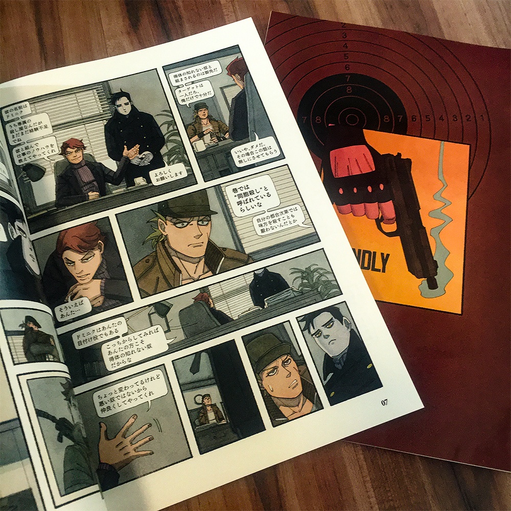 VOL. 1 FRIENDLY FIRE フレンドリーファイア