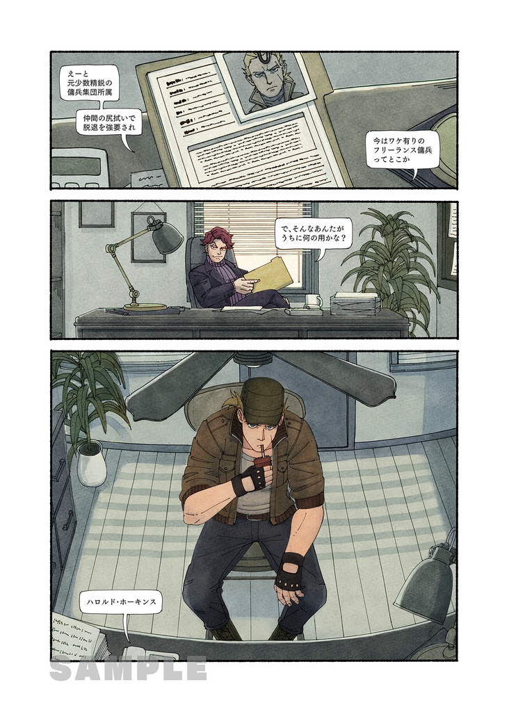 VOL. 1 FRIENDLY FIRE フレンドリーファイア