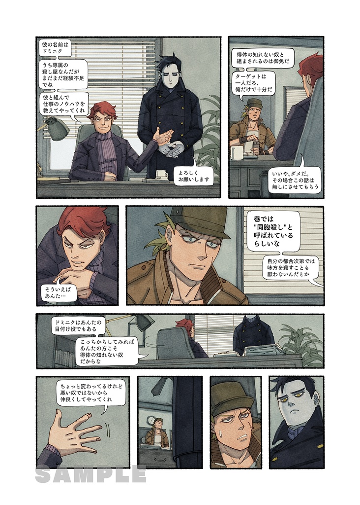 VOL. 1 FRIENDLY FIRE フレンドリーファイア