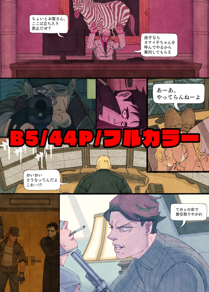 VOL. 1 FRIENDLY FIRE フレンドリーファイア