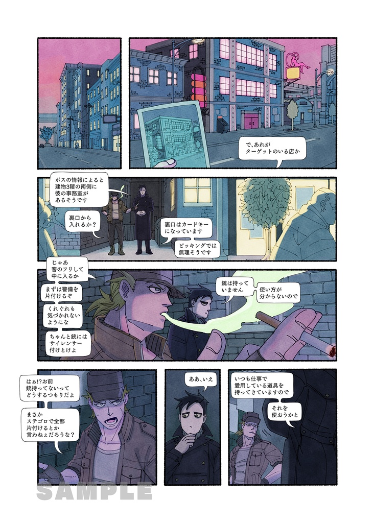 VOL. 1 FRIENDLY FIRE フレンドリーファイア