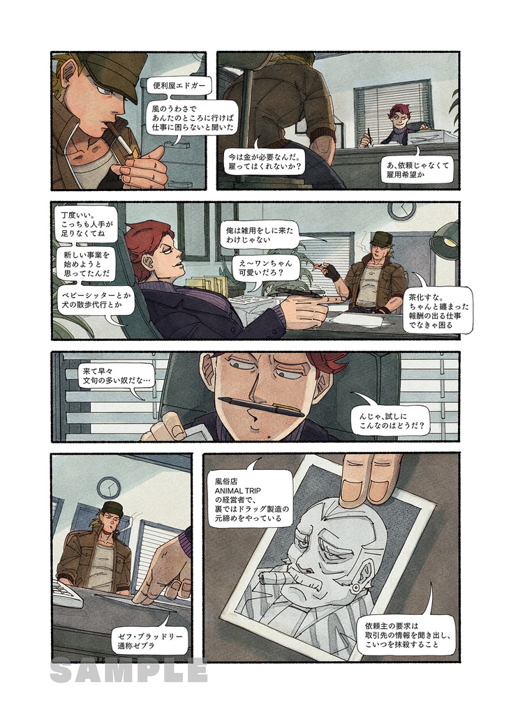 VOL. 1 FRIENDLY FIRE フレンドリーファイア