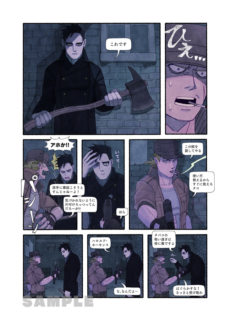 VOL. 1 FRIENDLY FIRE フレンドリーファイア