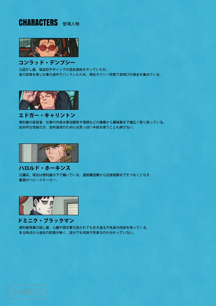 VOL. 2 THRILLING TAXI スリリングタクシー