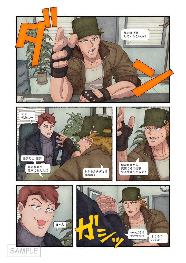 VOL. 2 THRILLING TAXI スリリングタクシー