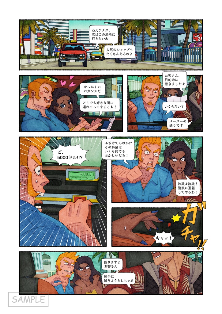 VOL. 2 THRILLING TAXI スリリングタクシー