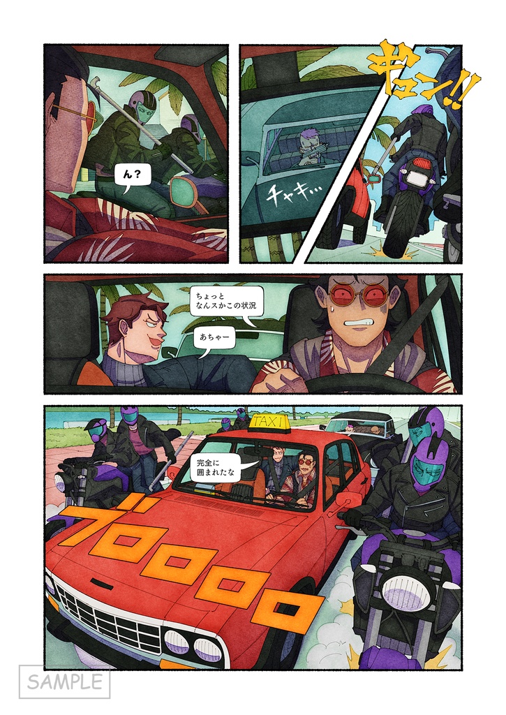 VOL. 2 THRILLING TAXI スリリングタクシー