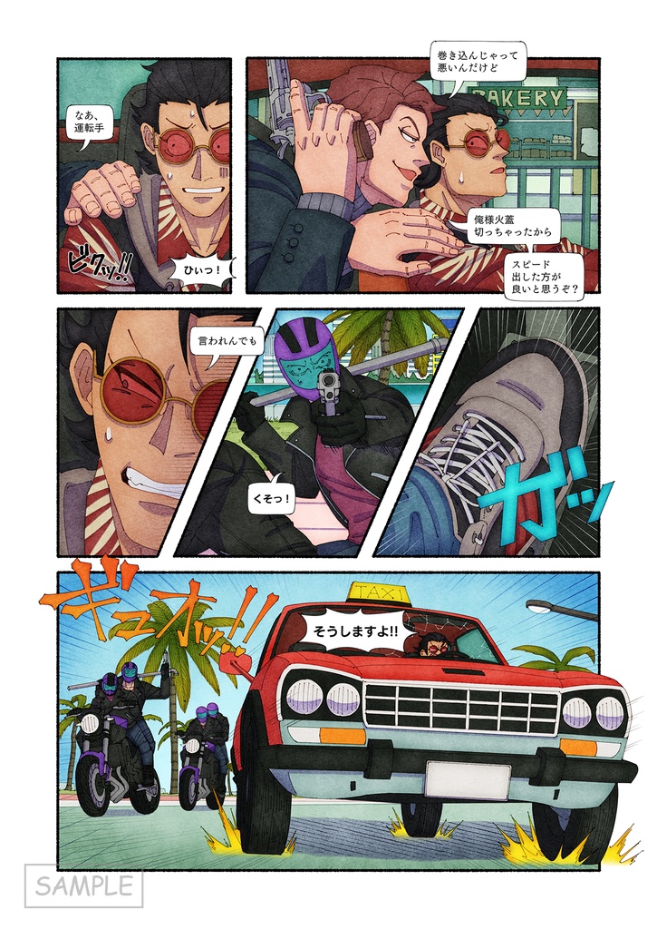 VOL. 2 THRILLING TAXI スリリングタクシー