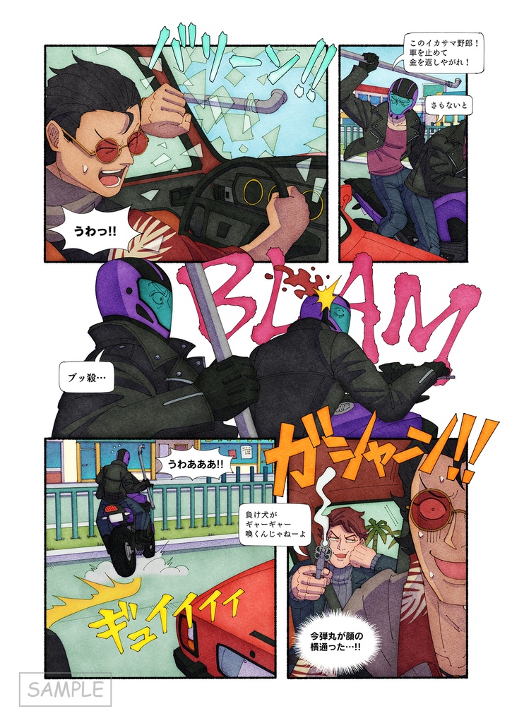 VOL. 2 THRILLING TAXI スリリングタクシー