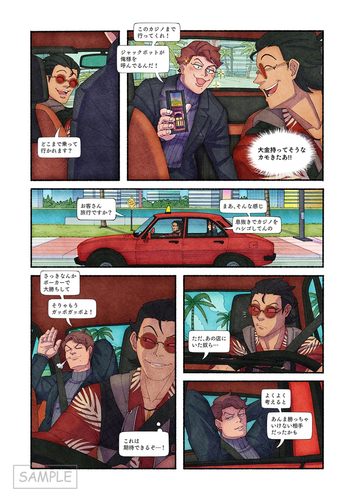 VOL. 2 THRILLING TAXI スリリングタクシー