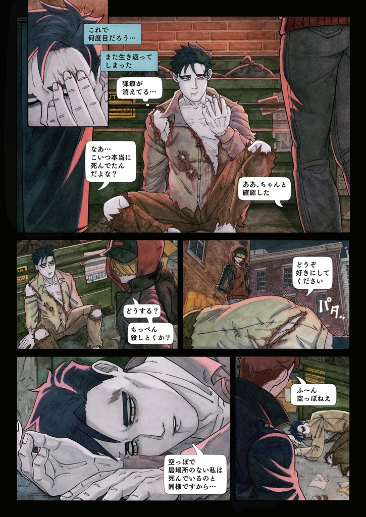 【販売終了】VOL. 3 DEATHLESS DELIVERER デスレスデリバラー(準備号)