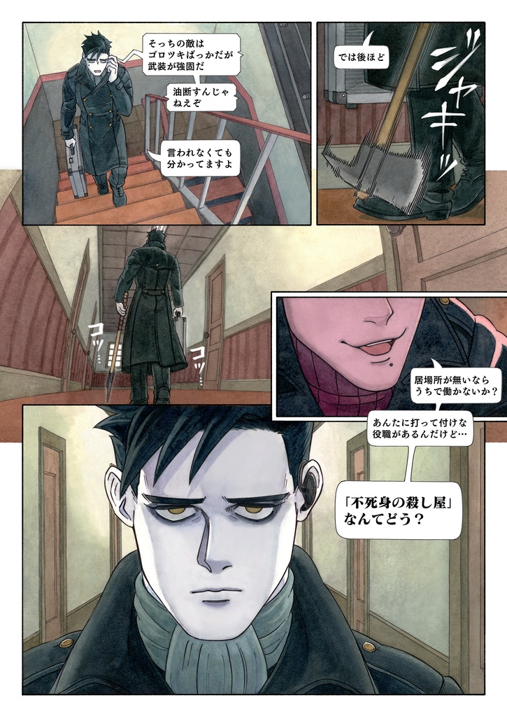 【販売終了】VOL. 3 DEATHLESS DELIVERER デスレスデリバラー(準備号)