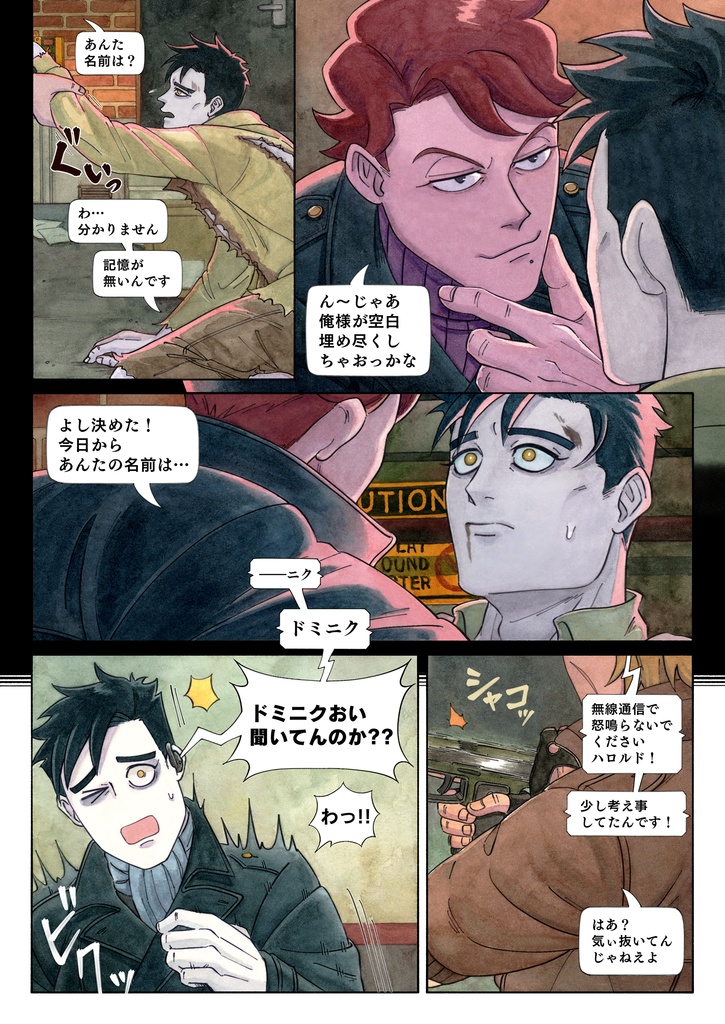 【販売終了】VOL. 3 DEATHLESS DELIVERER デスレスデリバラー(準備号)