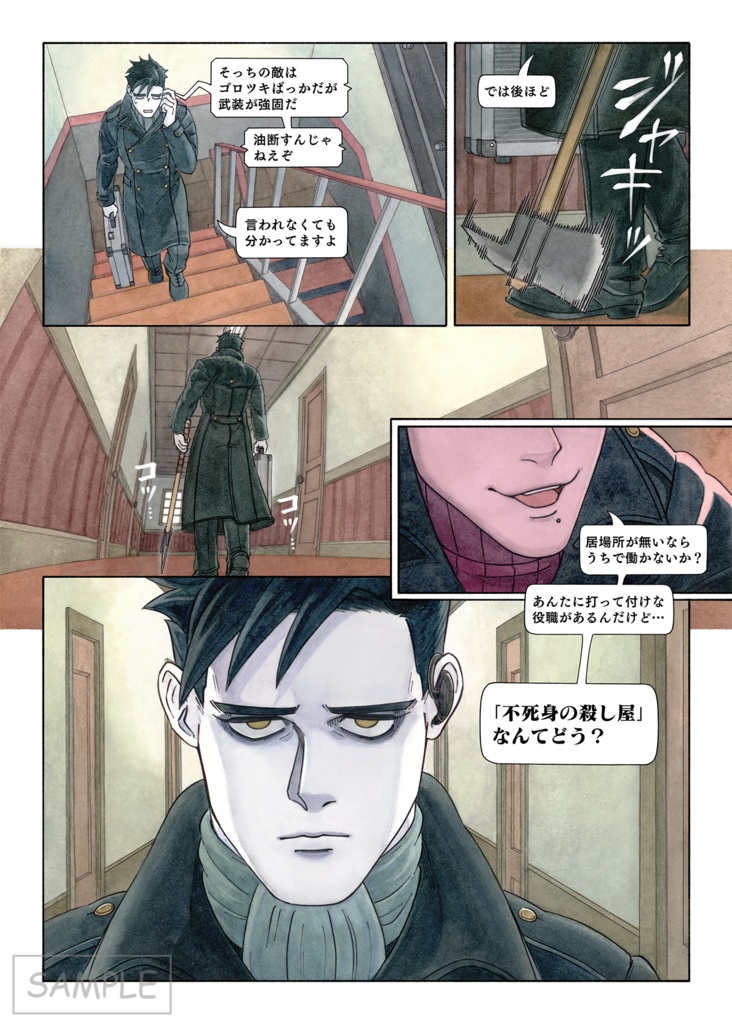 VOL. 3 DEATHLESS DELIVERER デスレスデリバラー