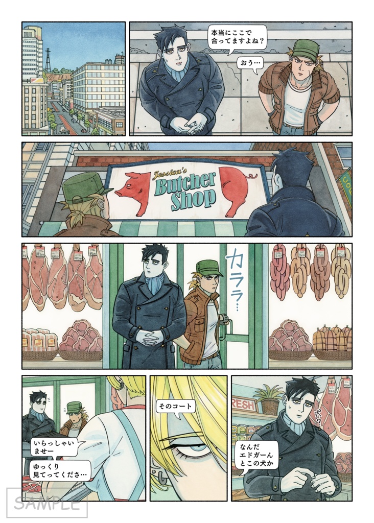 VOL. 3 DEATHLESS DELIVERER デスレスデリバラー