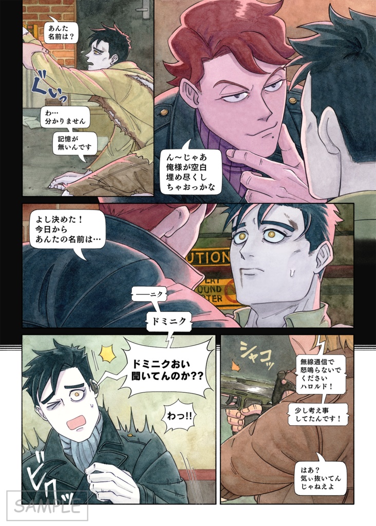 VOL. 3 DEATHLESS DELIVERER デスレスデリバラー