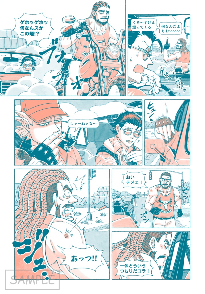 VOL.4 BREAK THE BRAKES PREVIEW #1