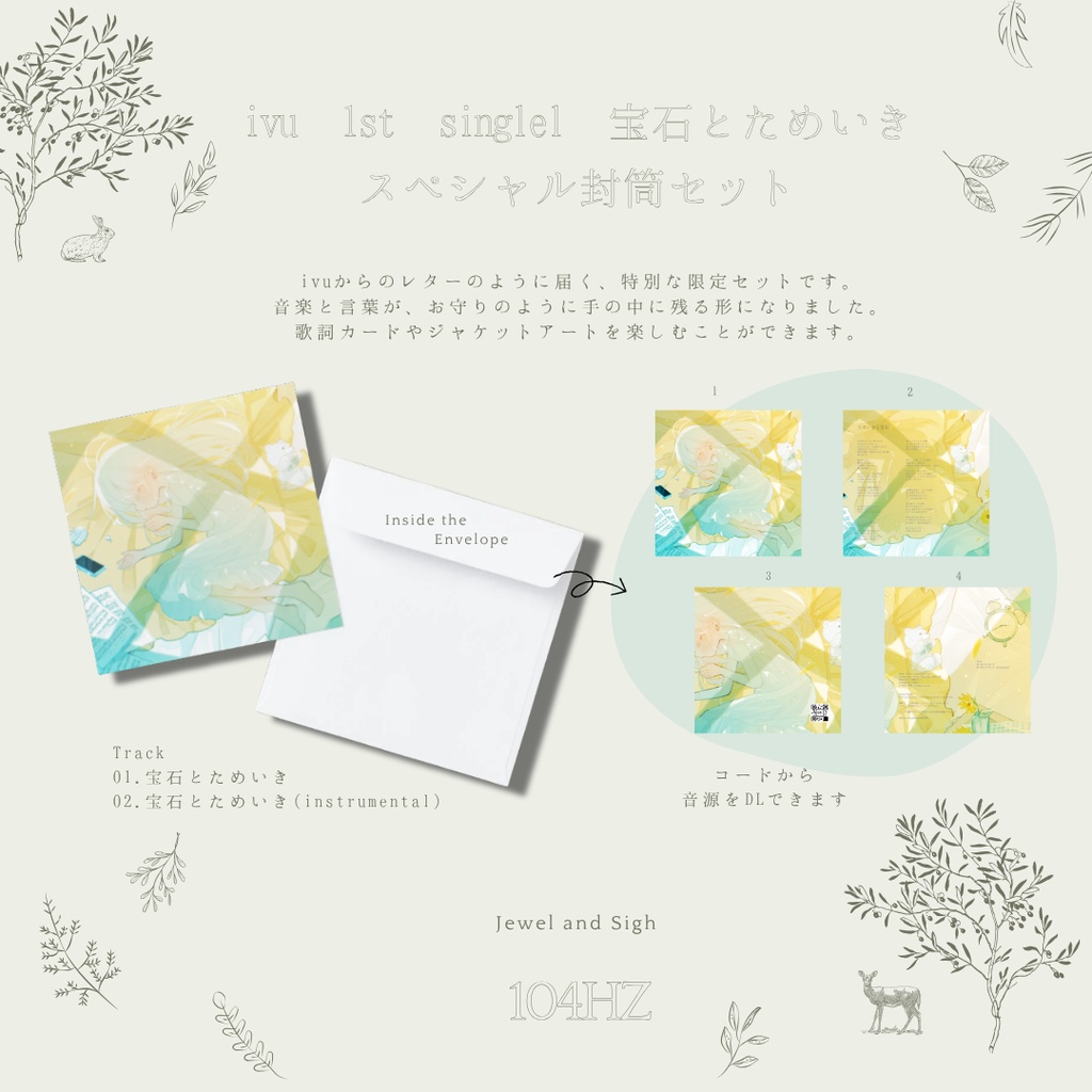 【受注販売】ivu 1st single 『宝石とためいき』Official Goods Collection