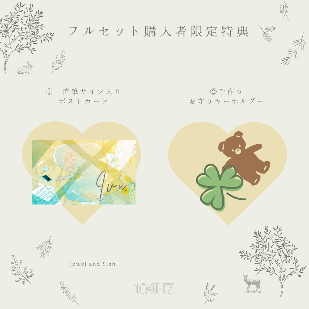 【受注販売】ivu 1st single 『宝石とためいき』Official Goods Collection