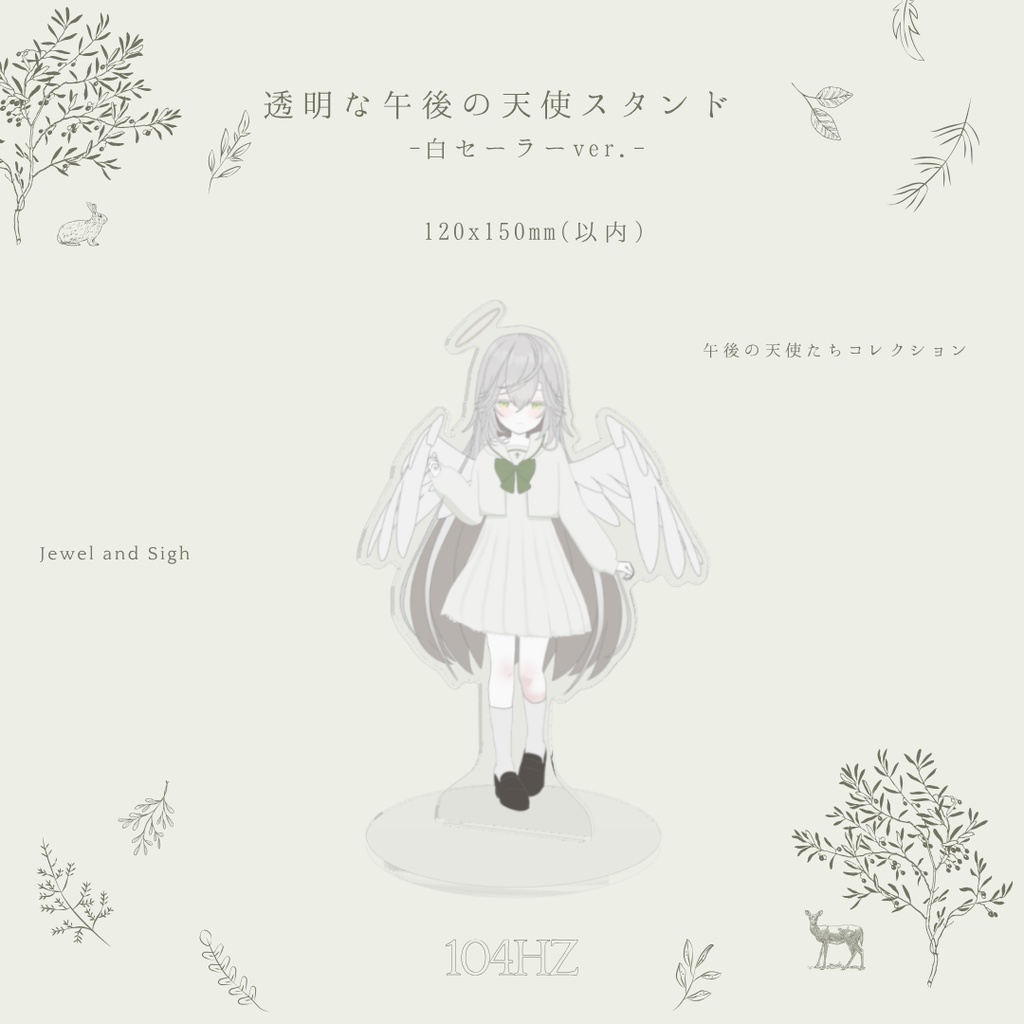 【受注販売】ivu 1st single 『宝石とためいき』Official Goods Collection