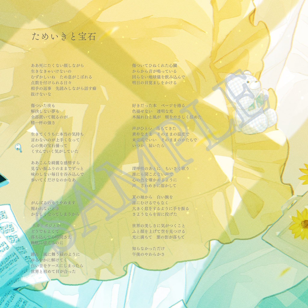 【受注販売】ivu 1st single 『宝石とためいき』Official Goods Collection