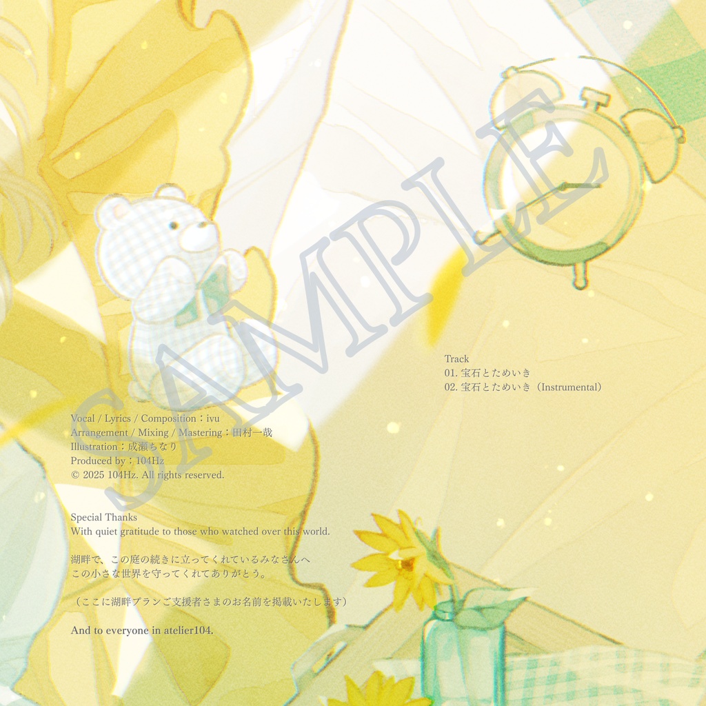 【受注販売】ivu 1st single 『宝石とためいき』Official Goods Collection