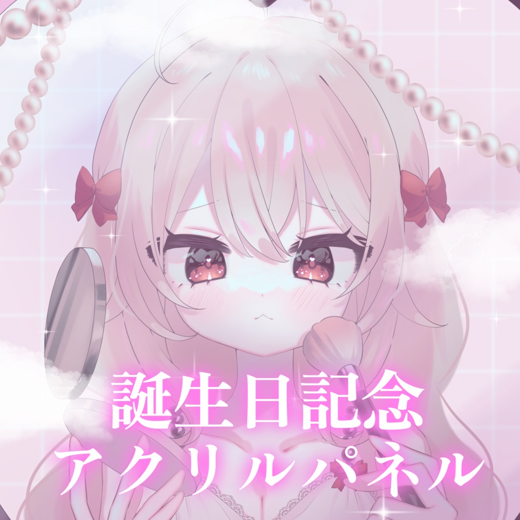 誕生日記念 アクリルパネル